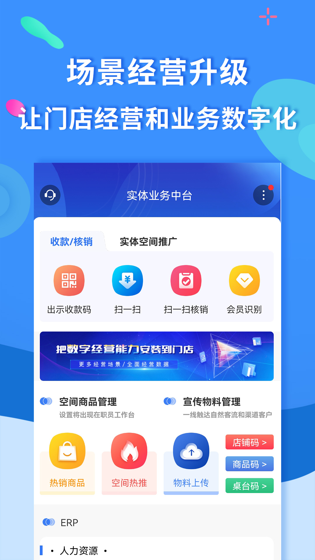 聚源美汇商盟_截图4