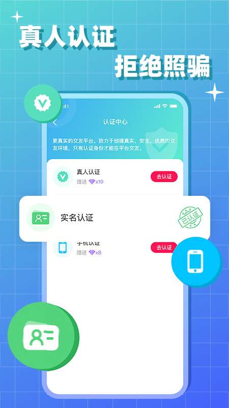 会会交友_截图4