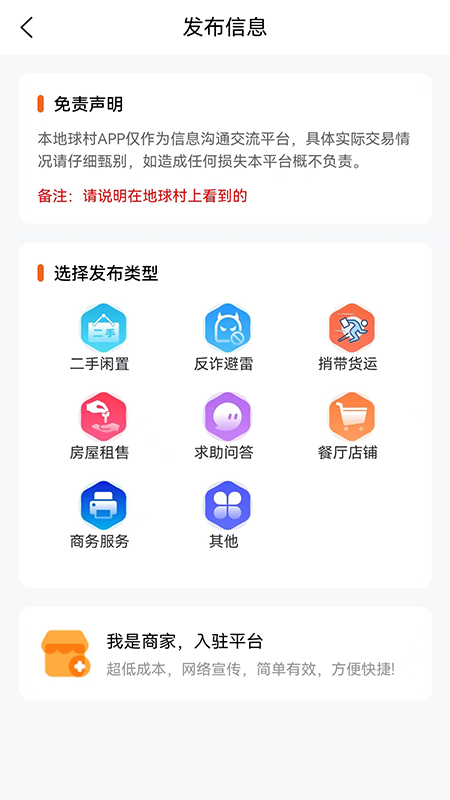 海外信息同城_截图2