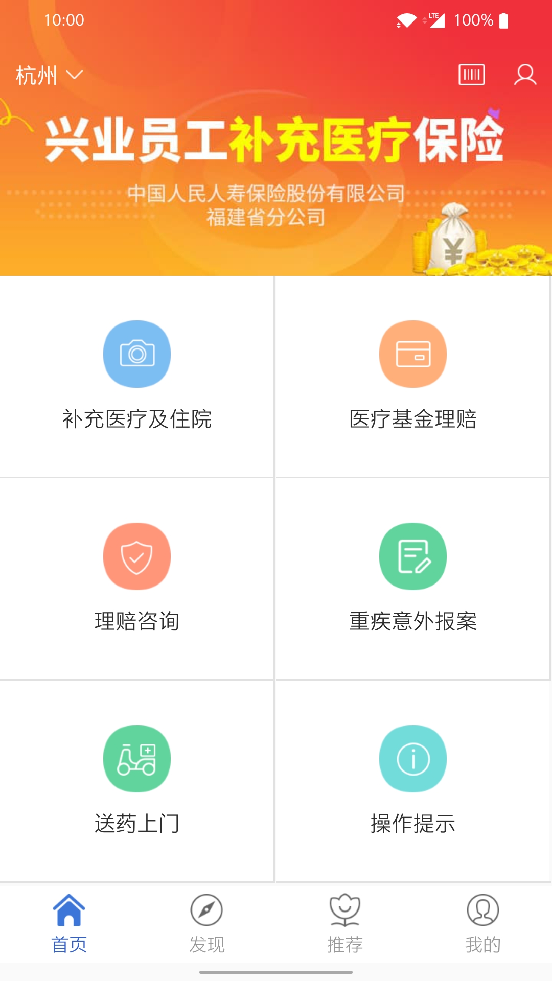 自助理赔_截图1