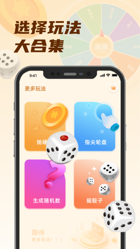 截图4