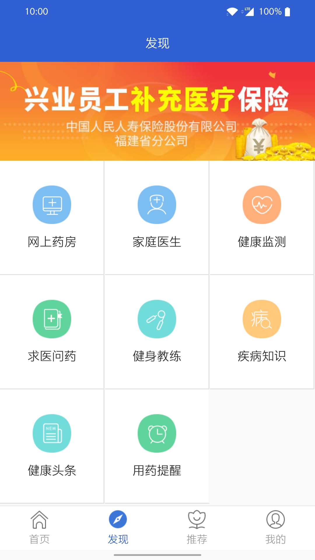 自助理赔_截图2