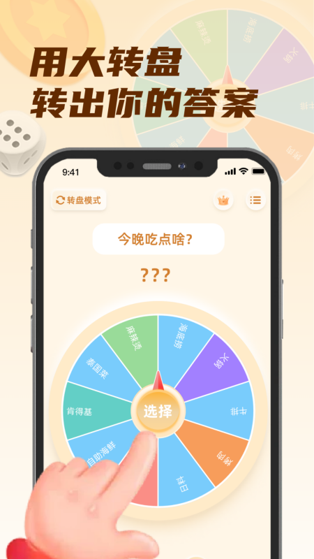 截图5