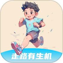走路有生机下载_走路有生机官方版下载