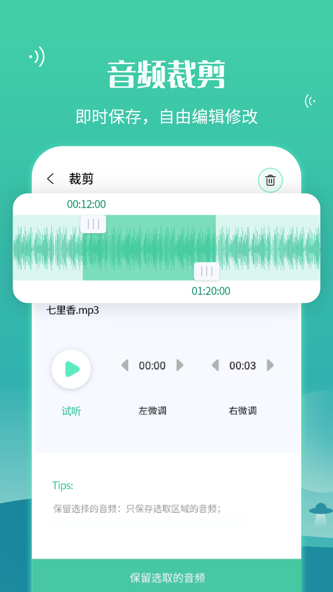 语音合并转发_截图4