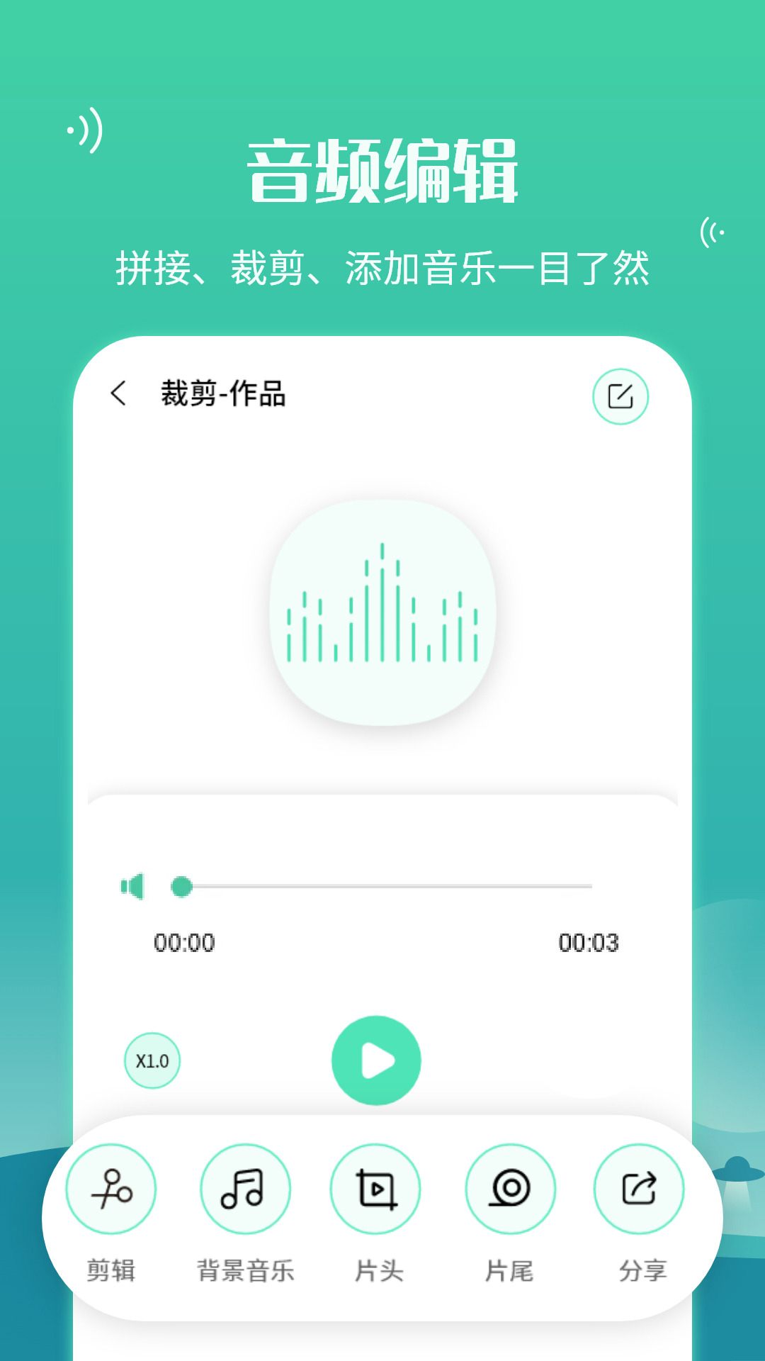 语音合并转发_截图3