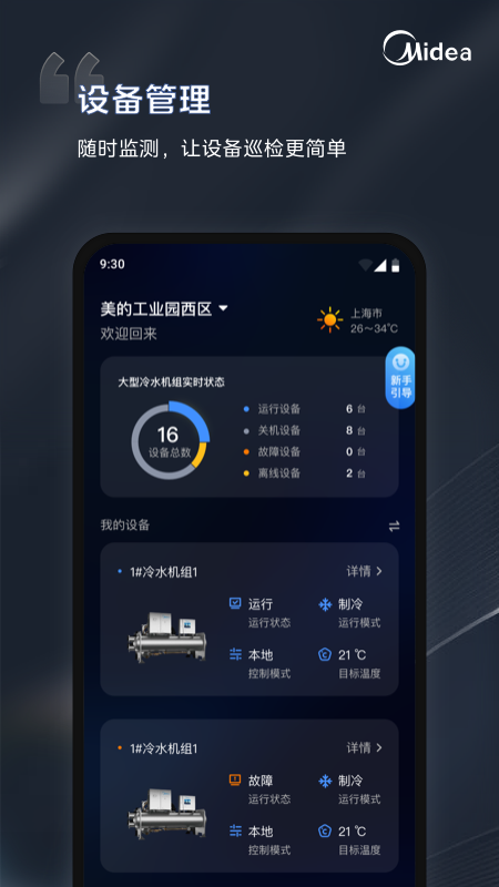 截图4