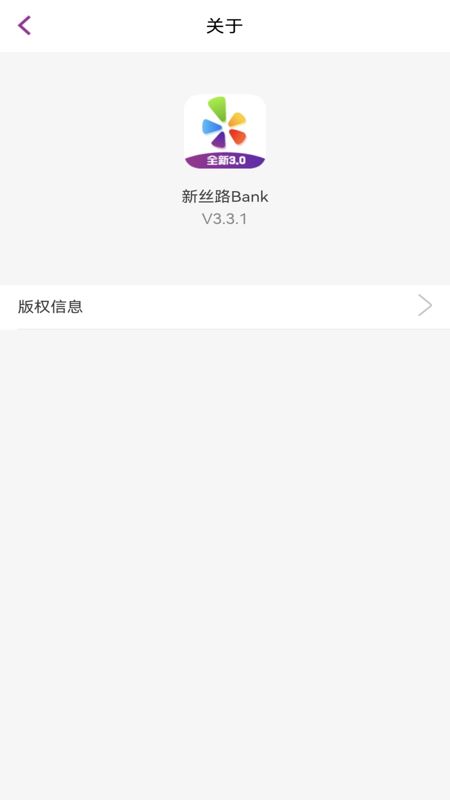 新丝路bank_截图3