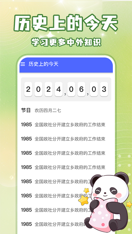 倒数纪念日days_截图3