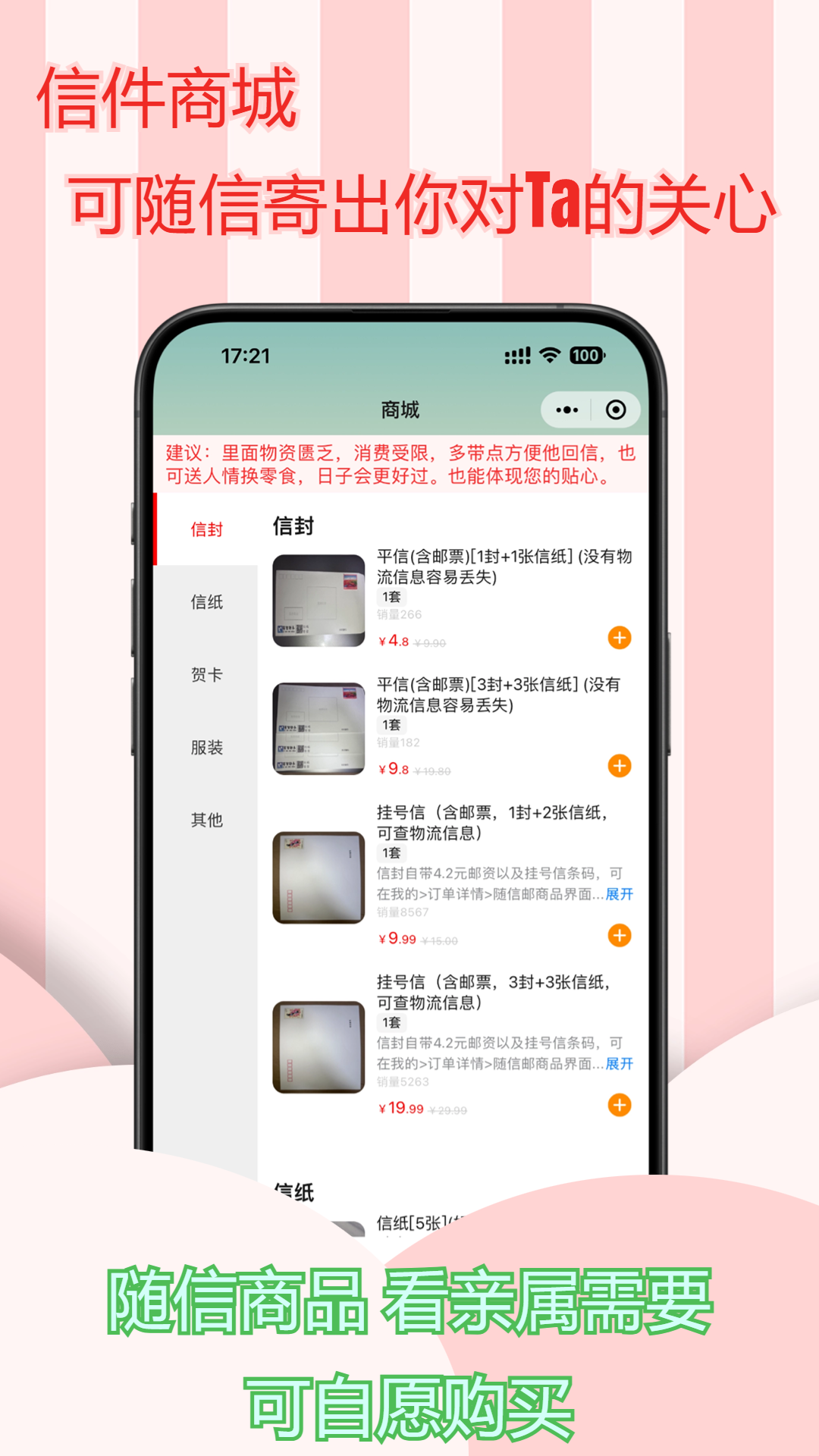 寄信助手_截图3