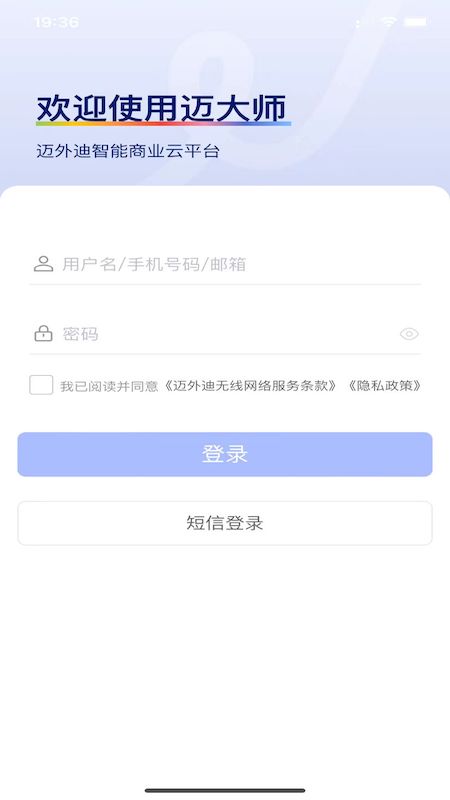 迈大师_截图2