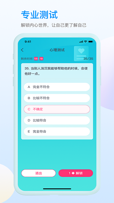 咸麦_截图5