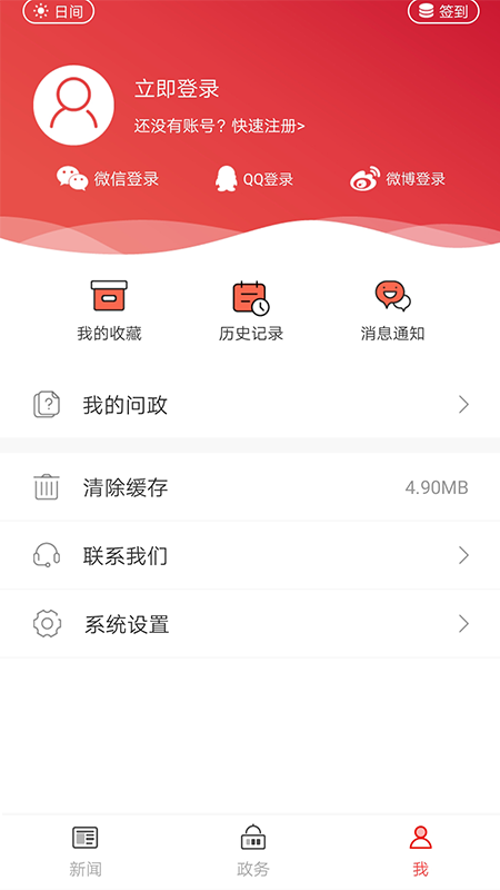 郑州发布_截图3