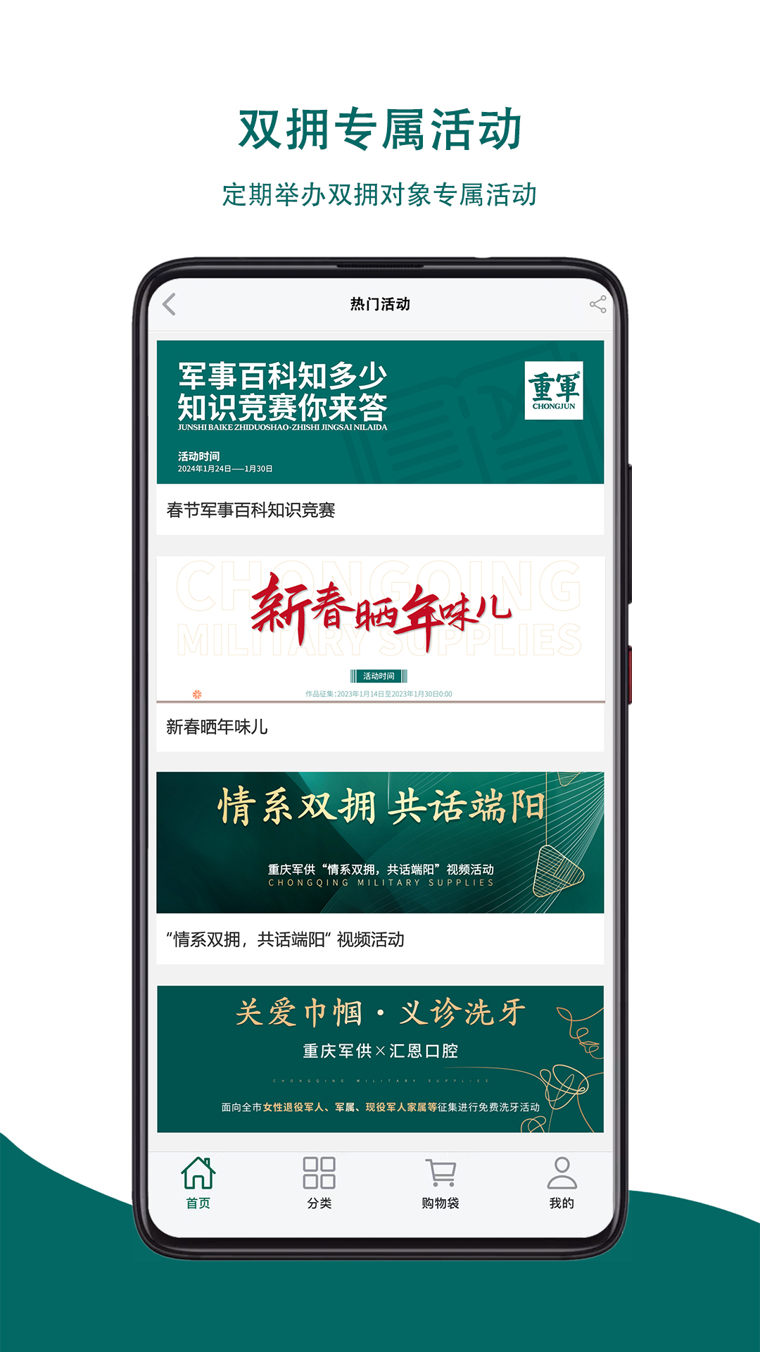 重军app