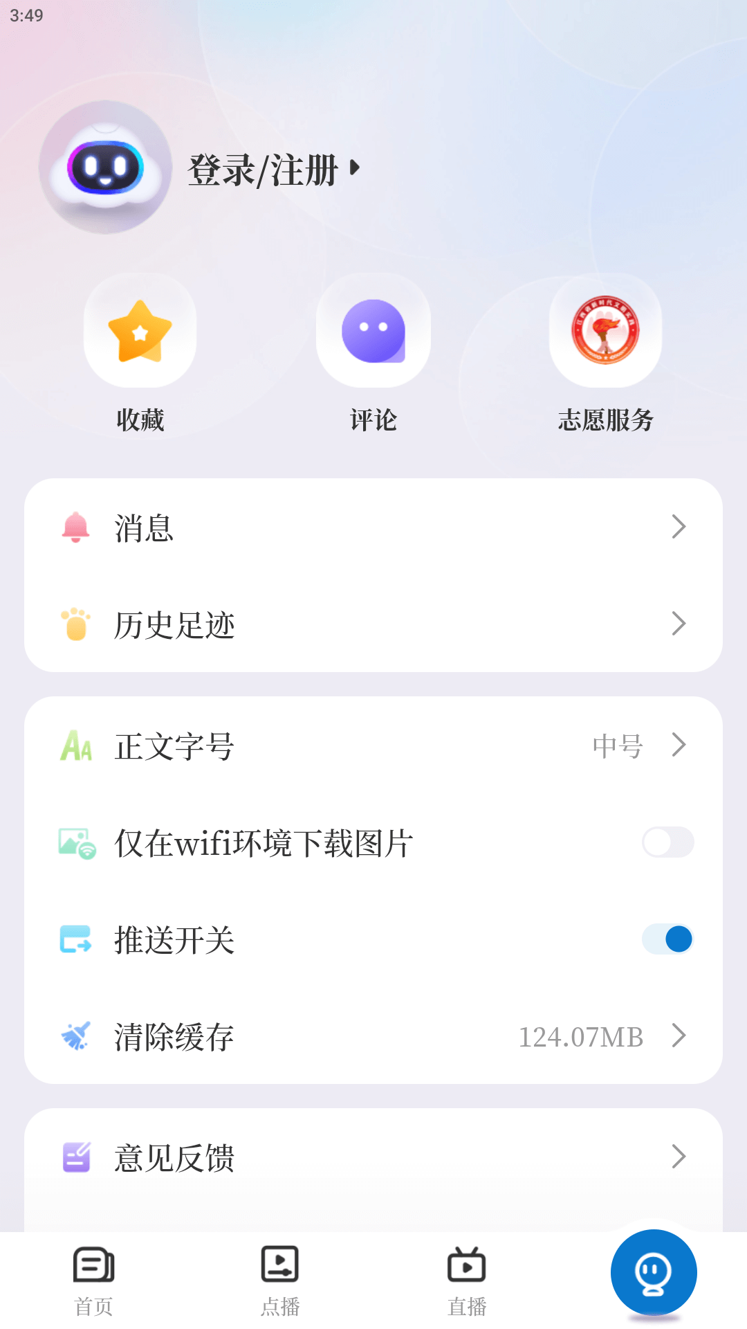 云聚永修_截图4