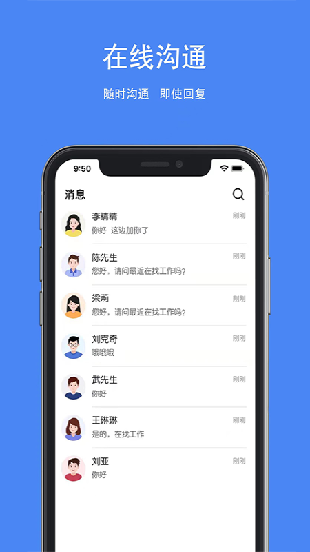 夏邑人才网_截图4