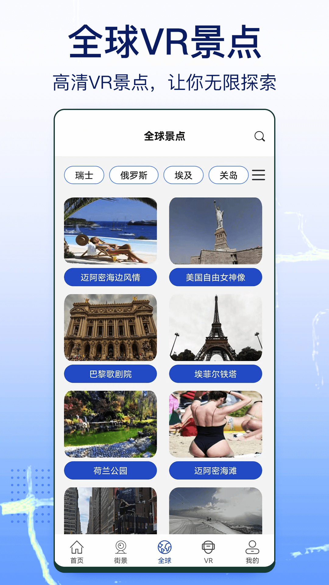 奥维实景地图_截图5