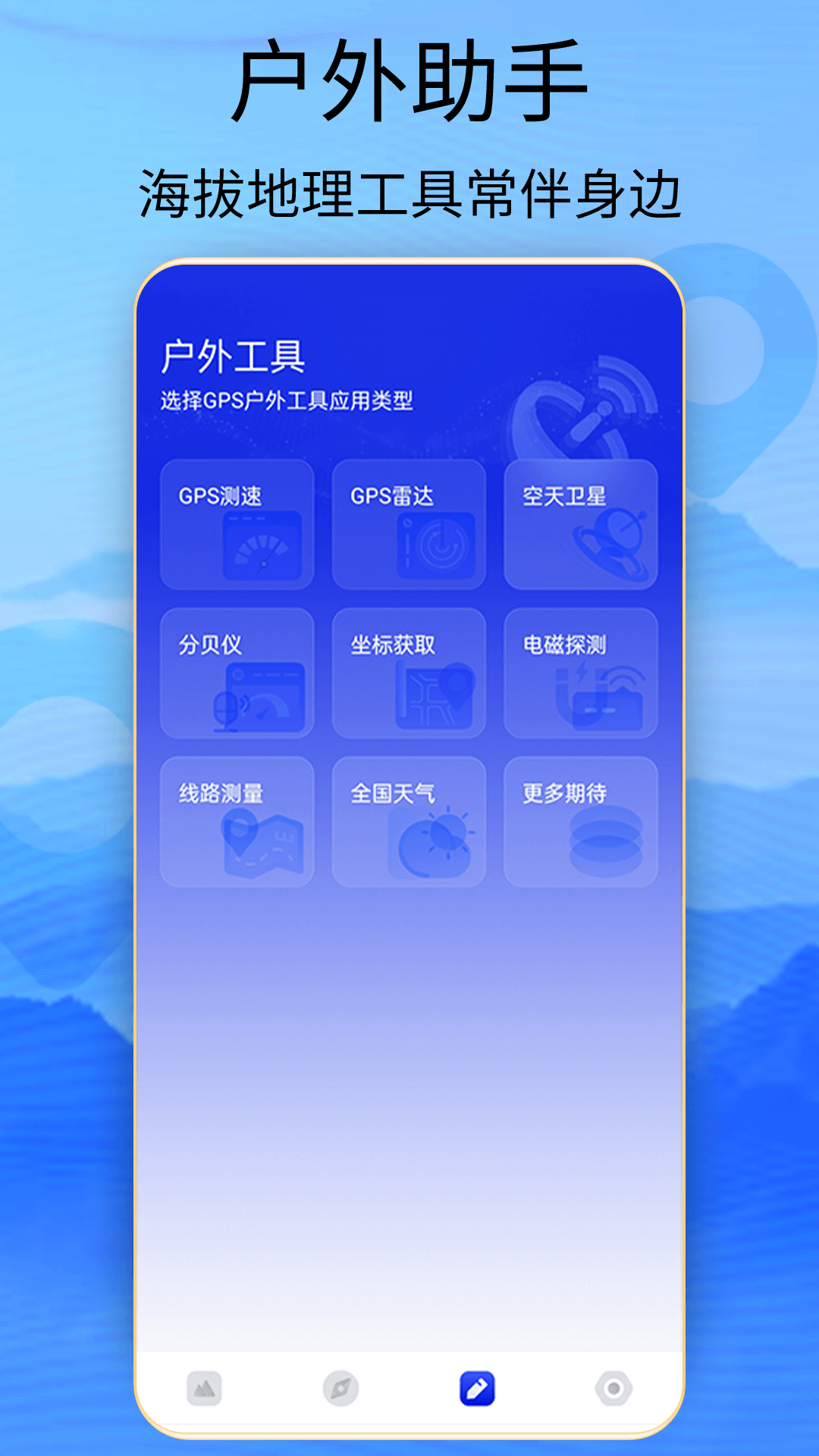 海拔高度查询_截图4