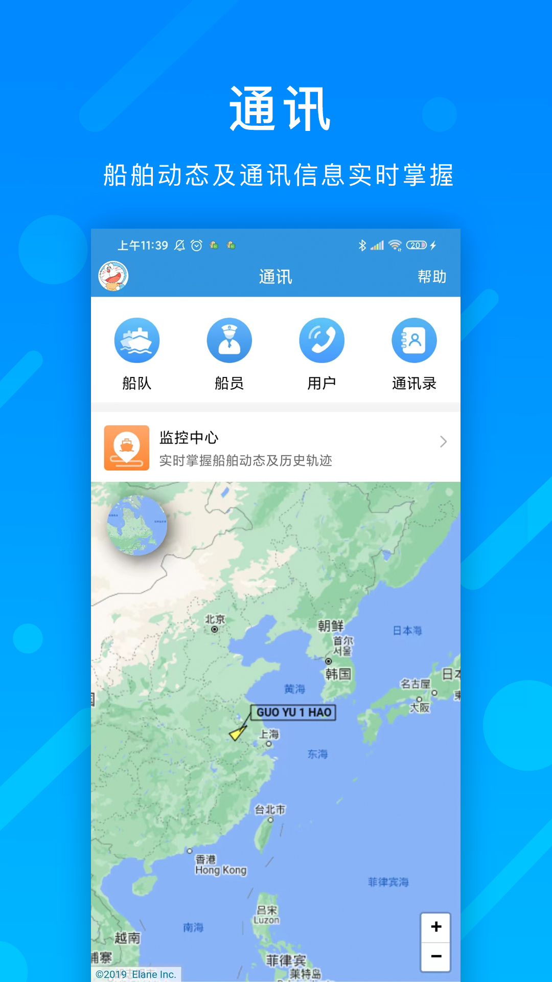 互海通_截图2