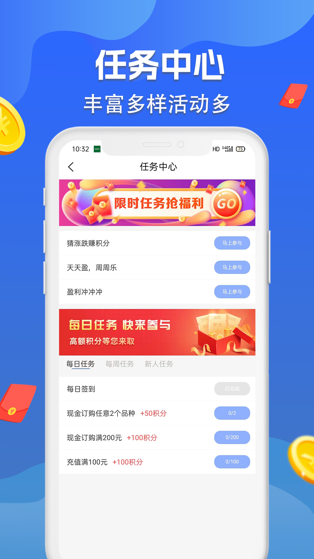 天行掘金_截图3