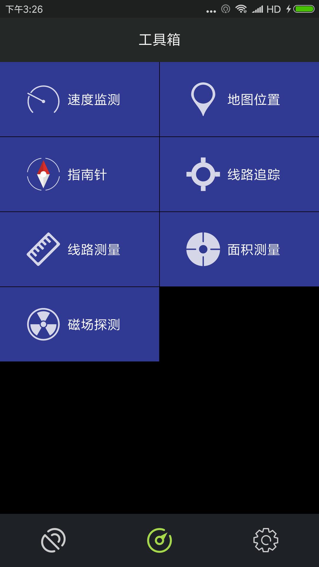 gps测试仪_截图2