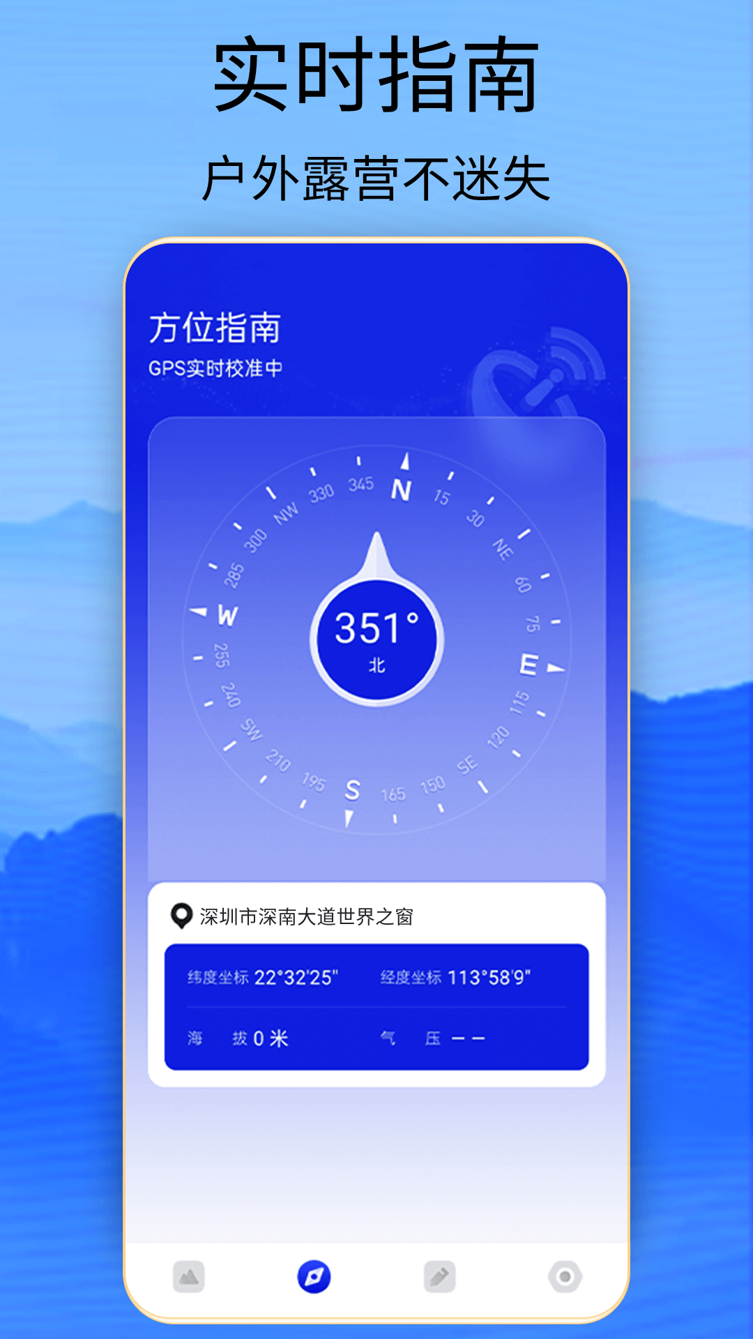 海拔高度查询_截图5