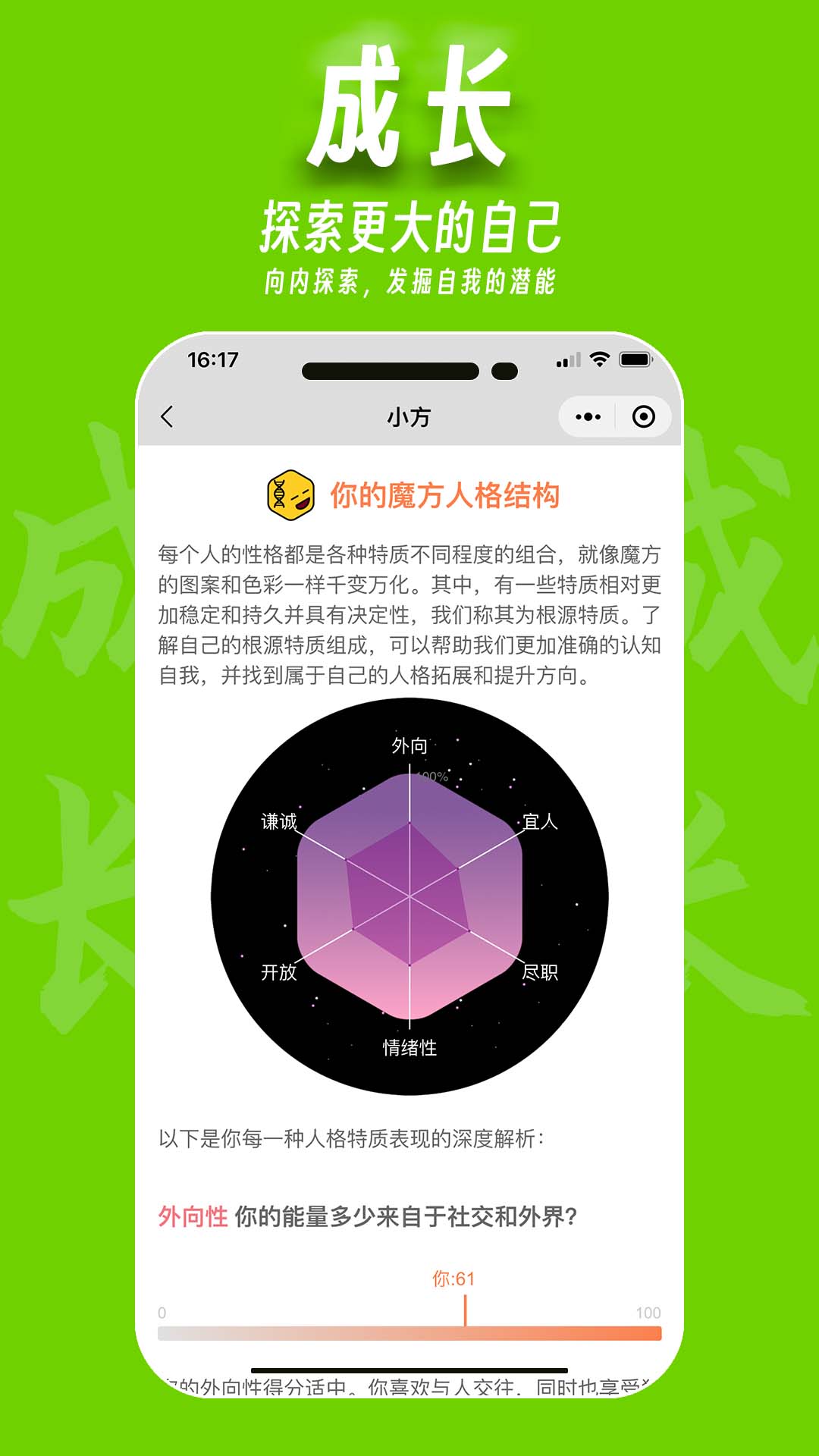 魔小方_截图3