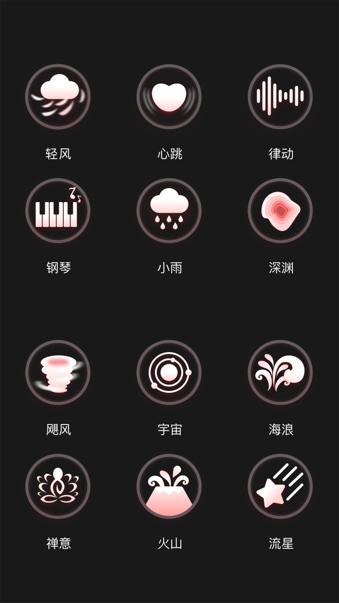 振动小怪兽_截图3