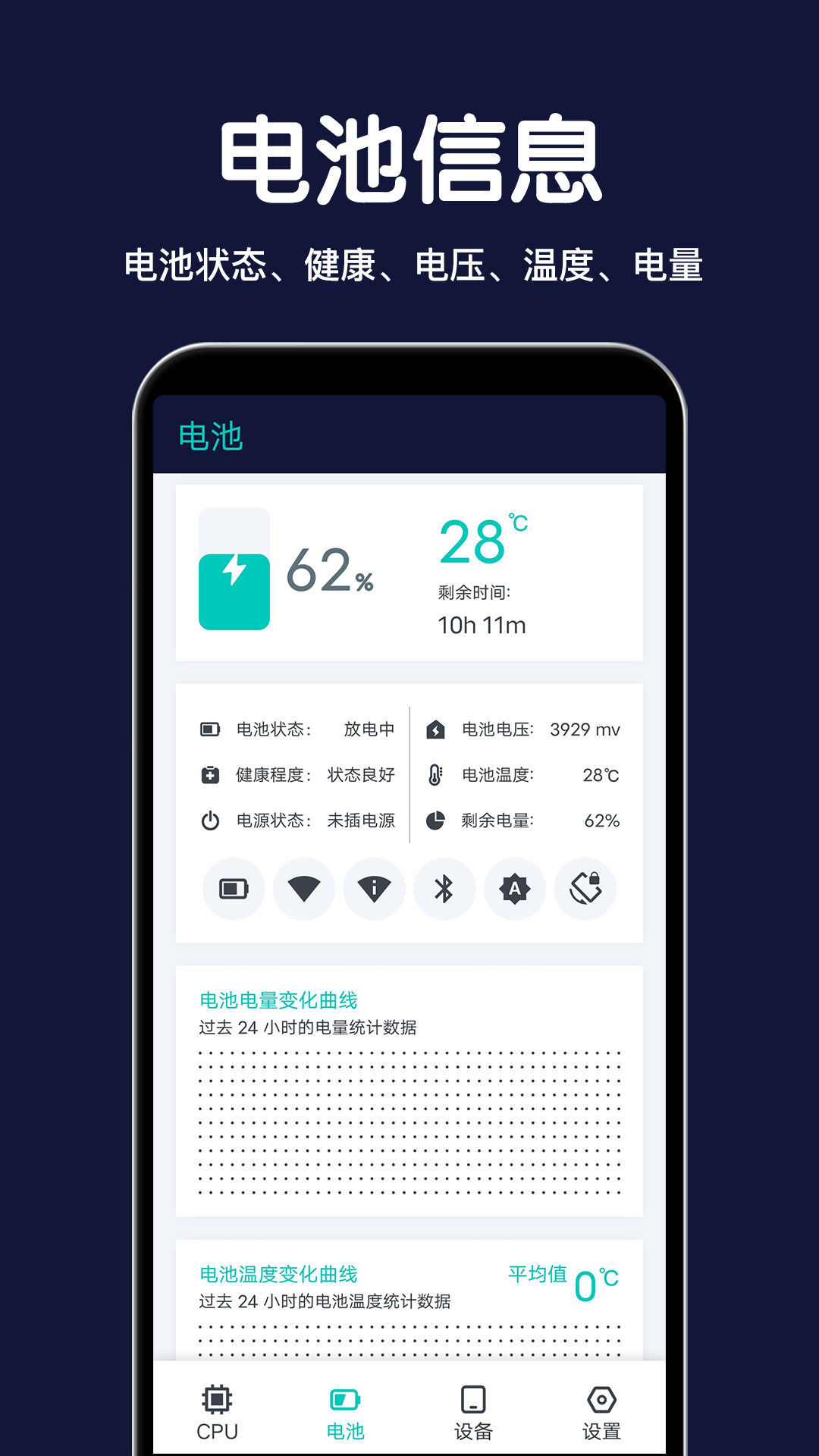 cpu设备信息_截图2