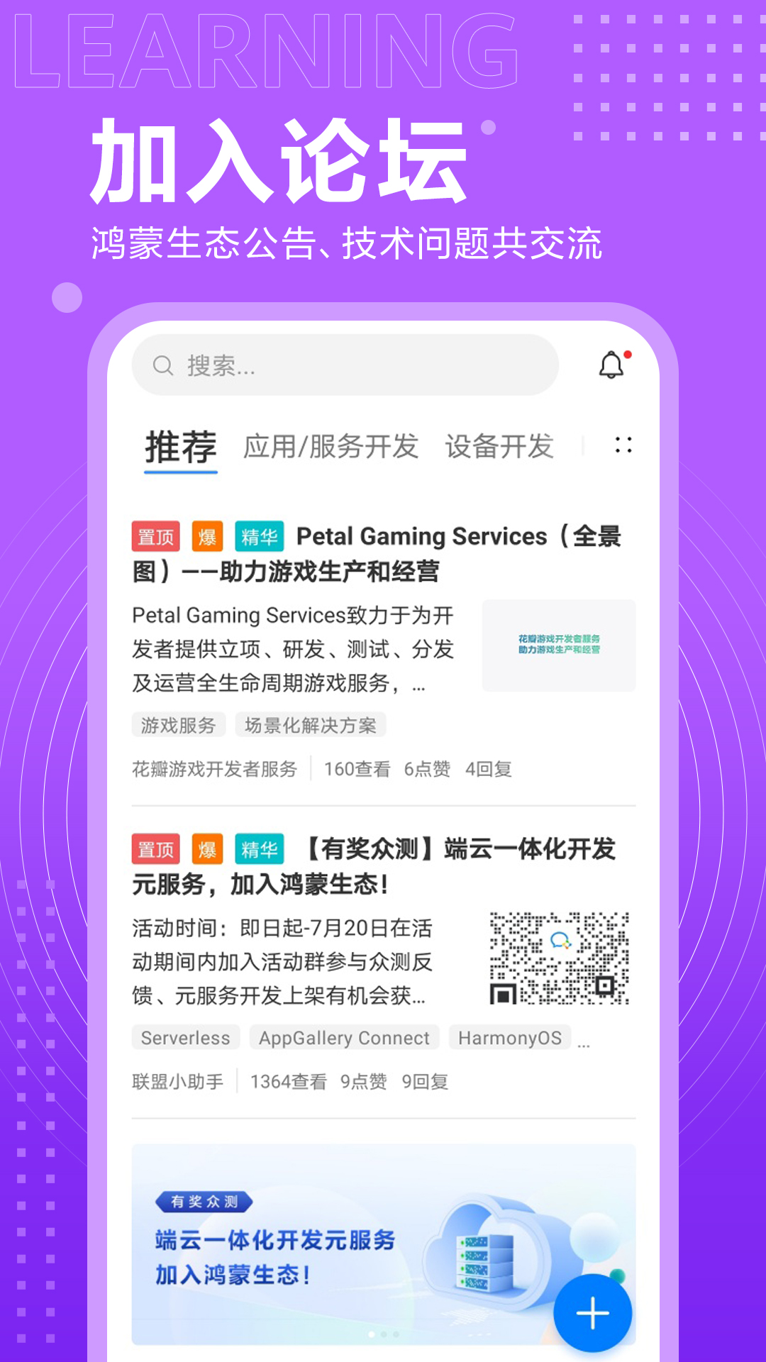 开发者联盟_截图2