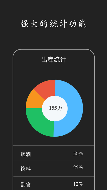 仓库库存管理_截图2