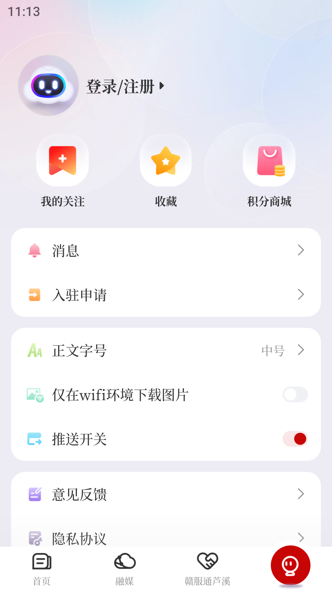 今日芦溪_截图4