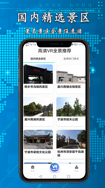 3d高清街景地图_截图5