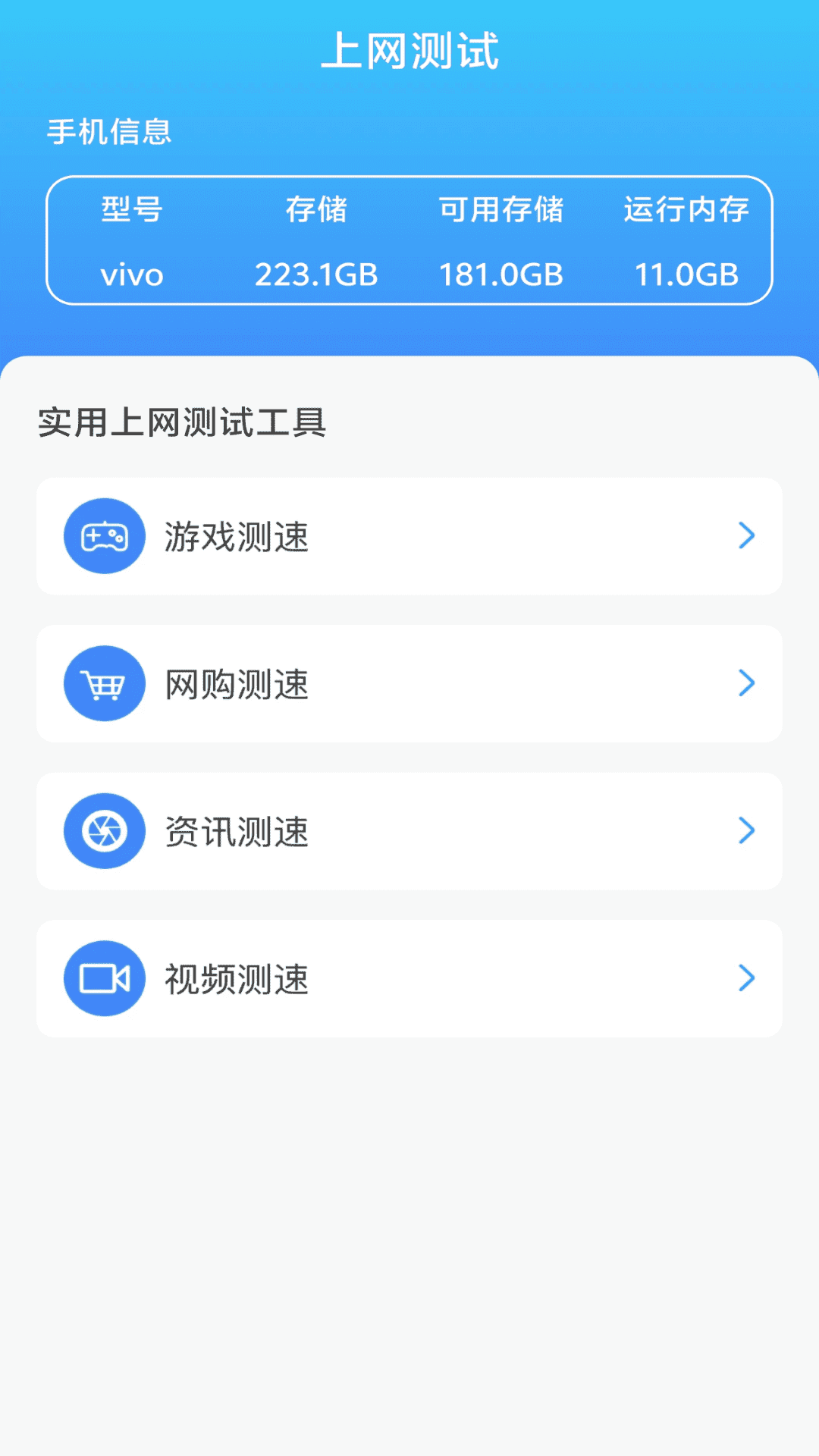 wifi易通_截图2