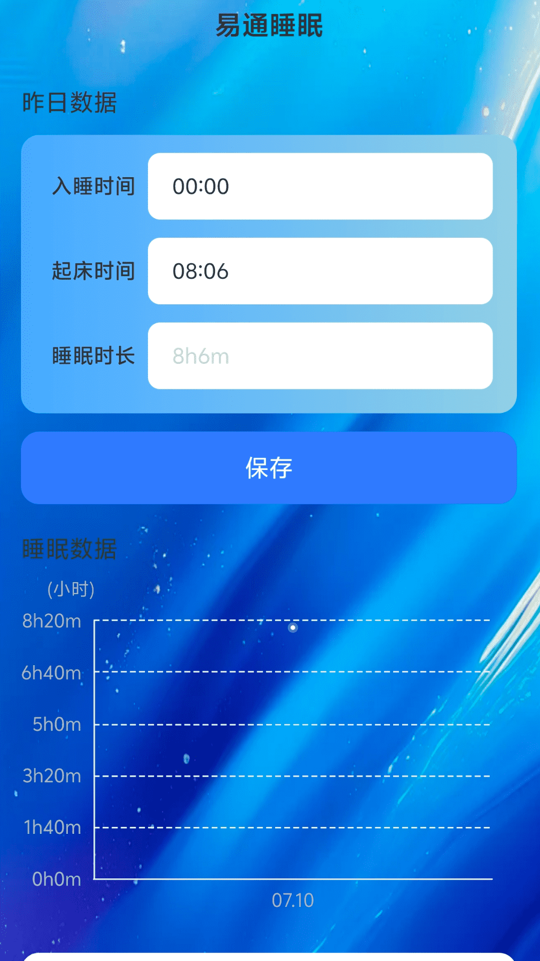 wifi易通_截图3