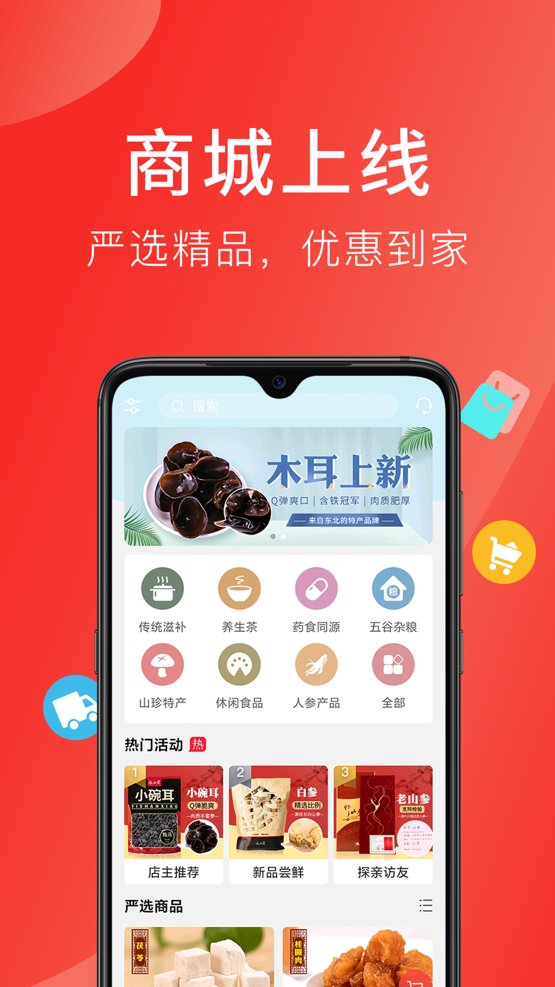 好郎中_截图2