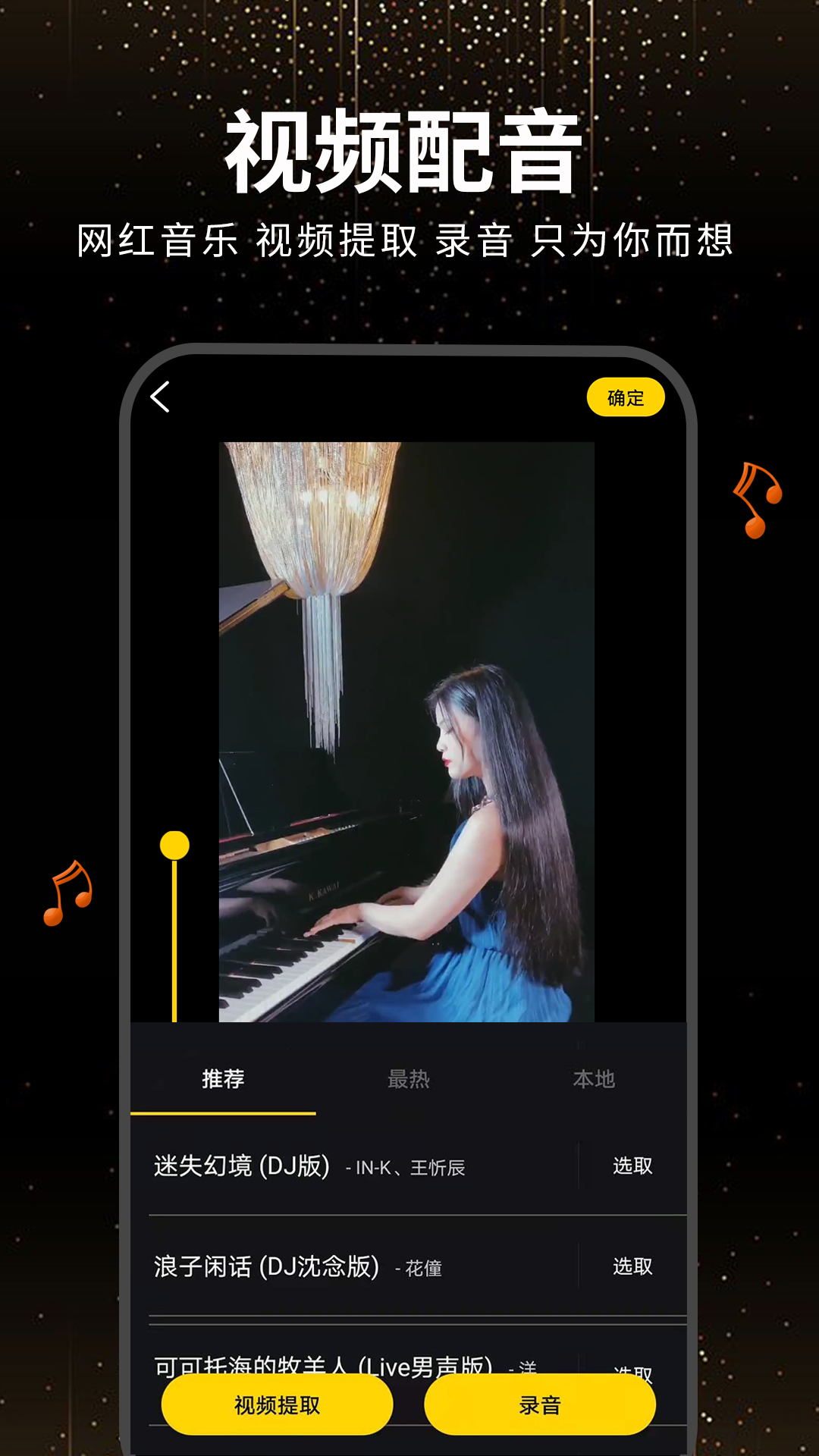视频剪辑软件_截图5