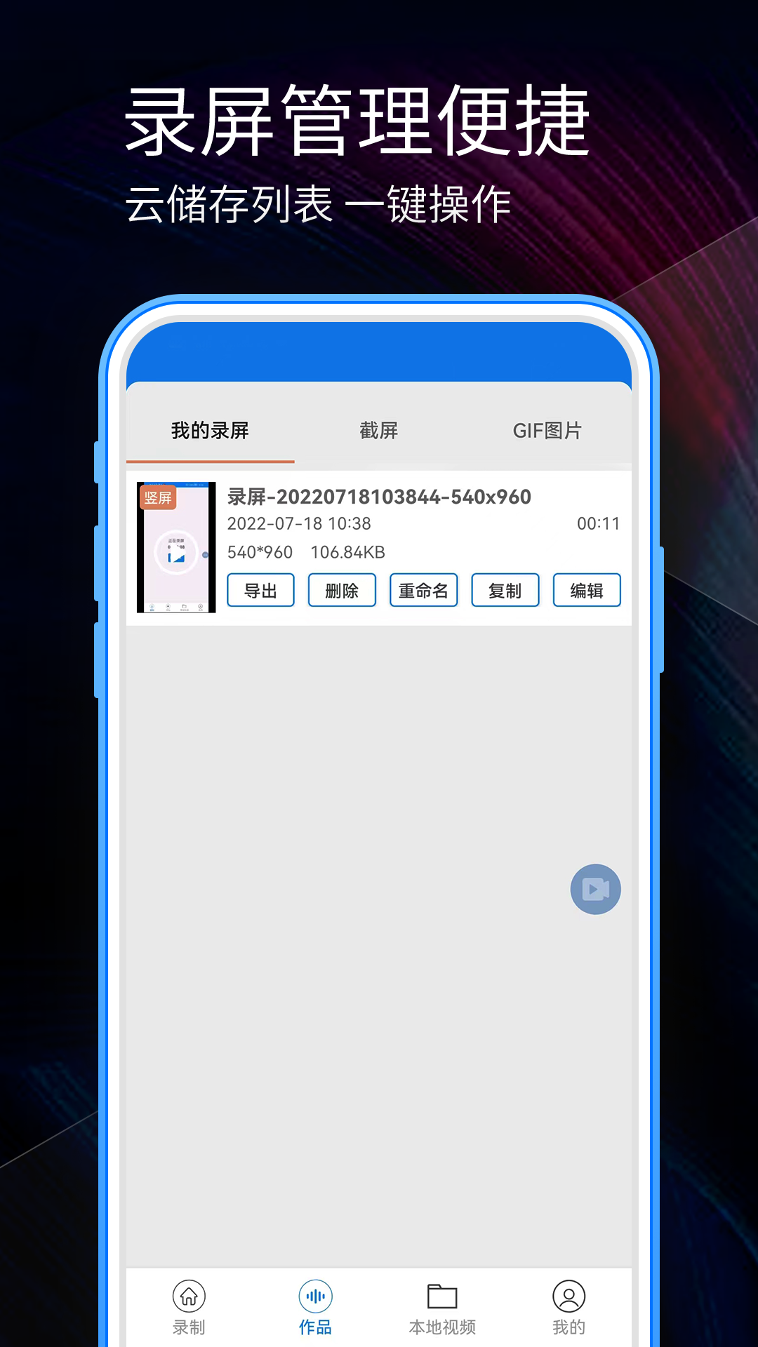 截图4