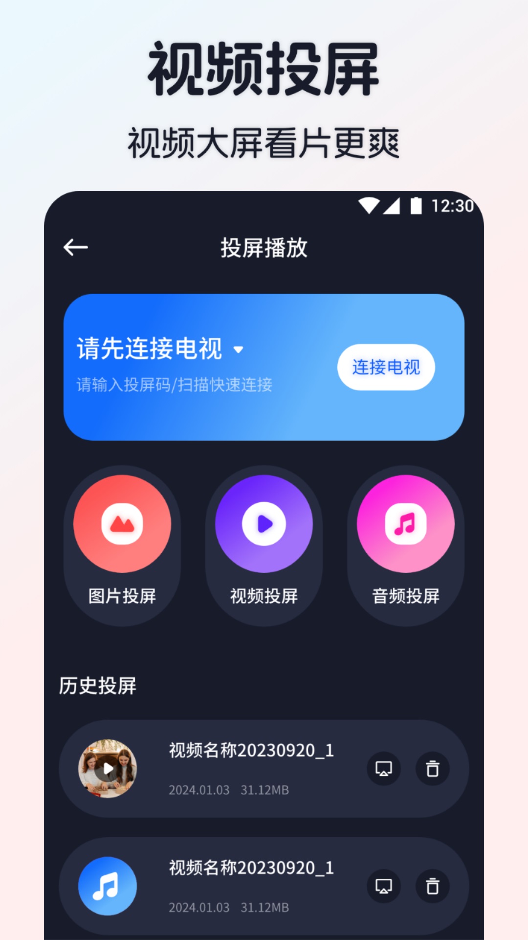 ibox影视播放器_截图2