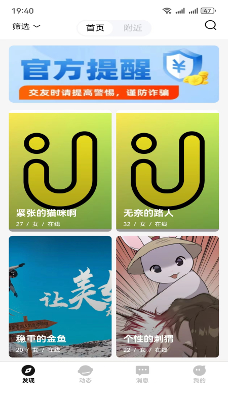 遇上爱_截图1