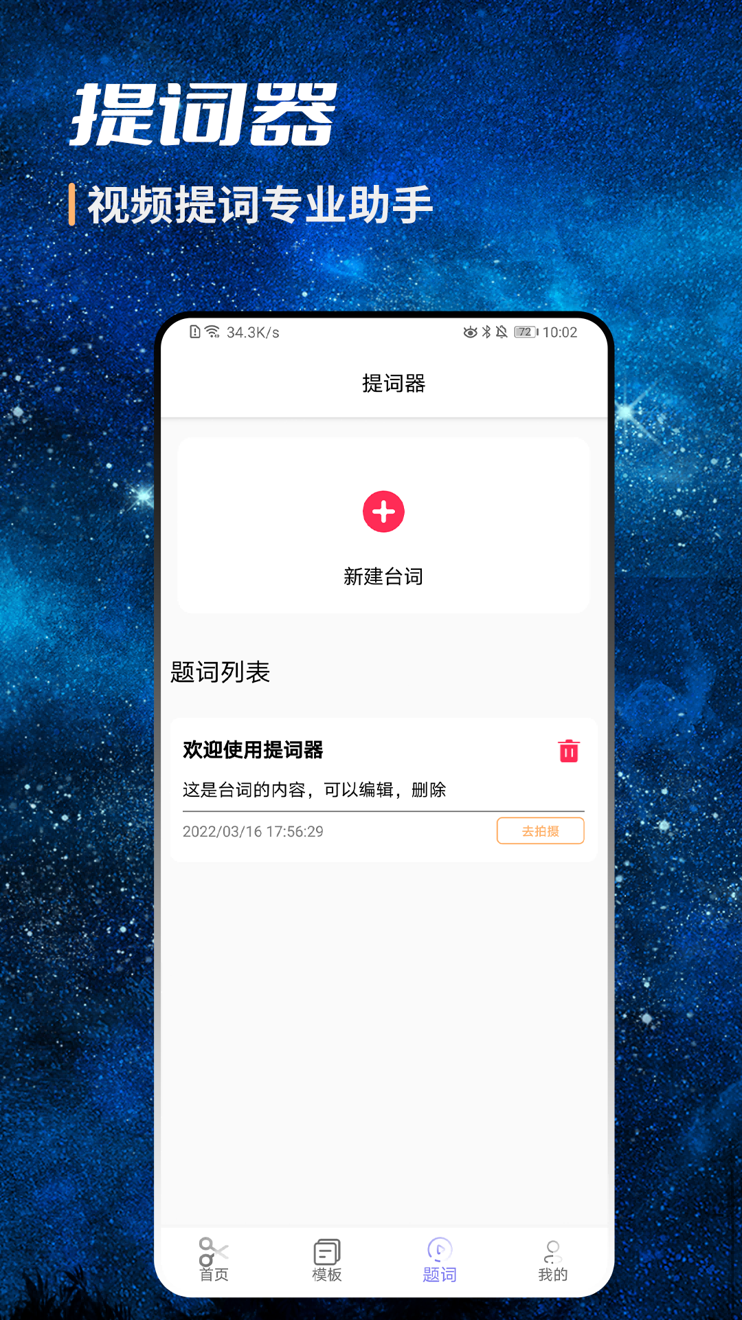 ai视频剪辑_截图3