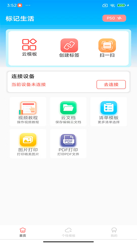 标记生活_截图1