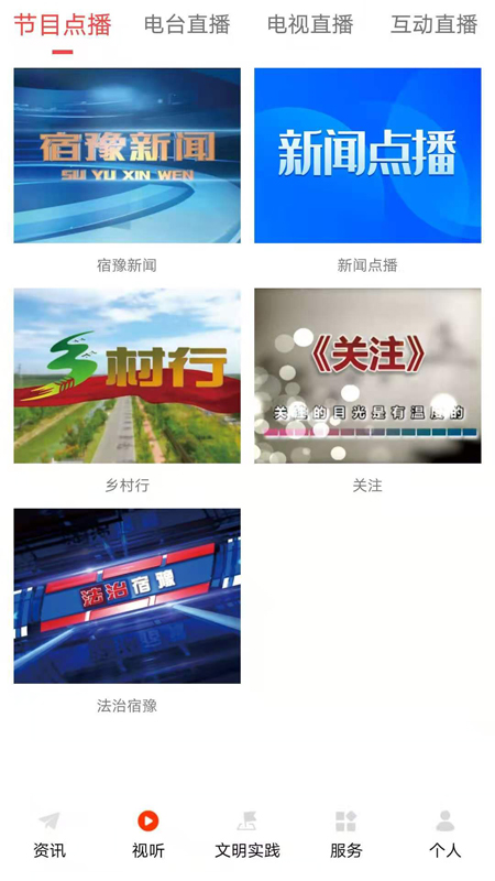 豫见精彩_截图3