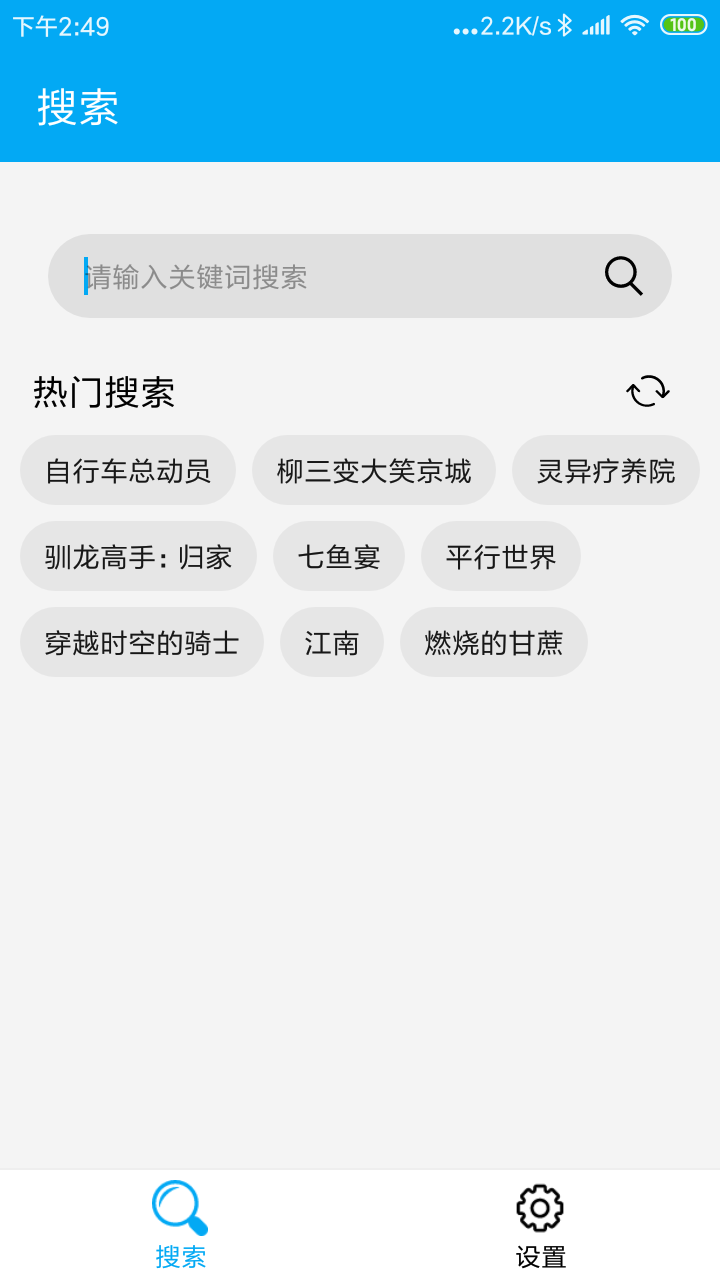 磁力猫种子搜索_截图1