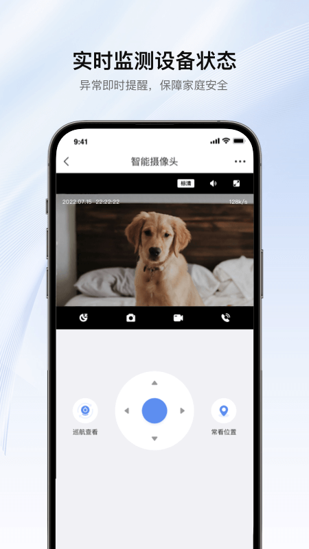 罗格朗智享家_截图3
