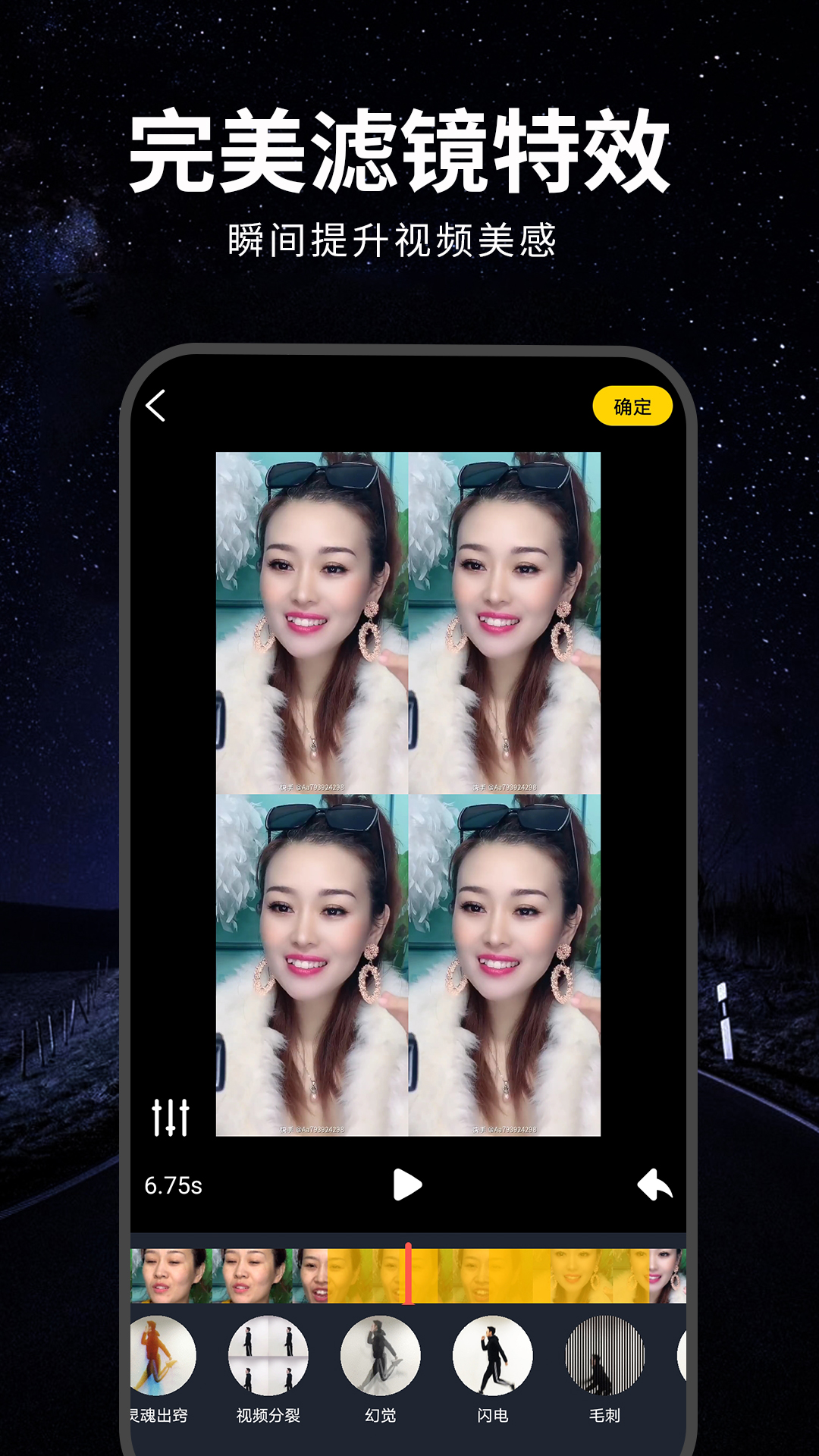视频剪辑软件_截图4