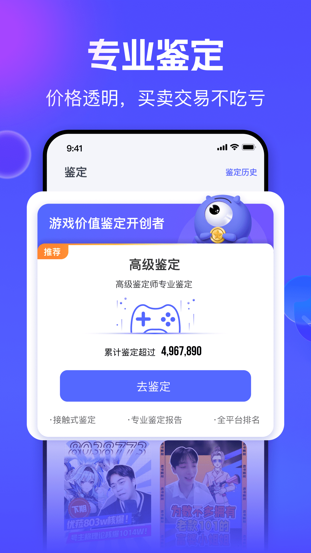 氪金兽_截图2