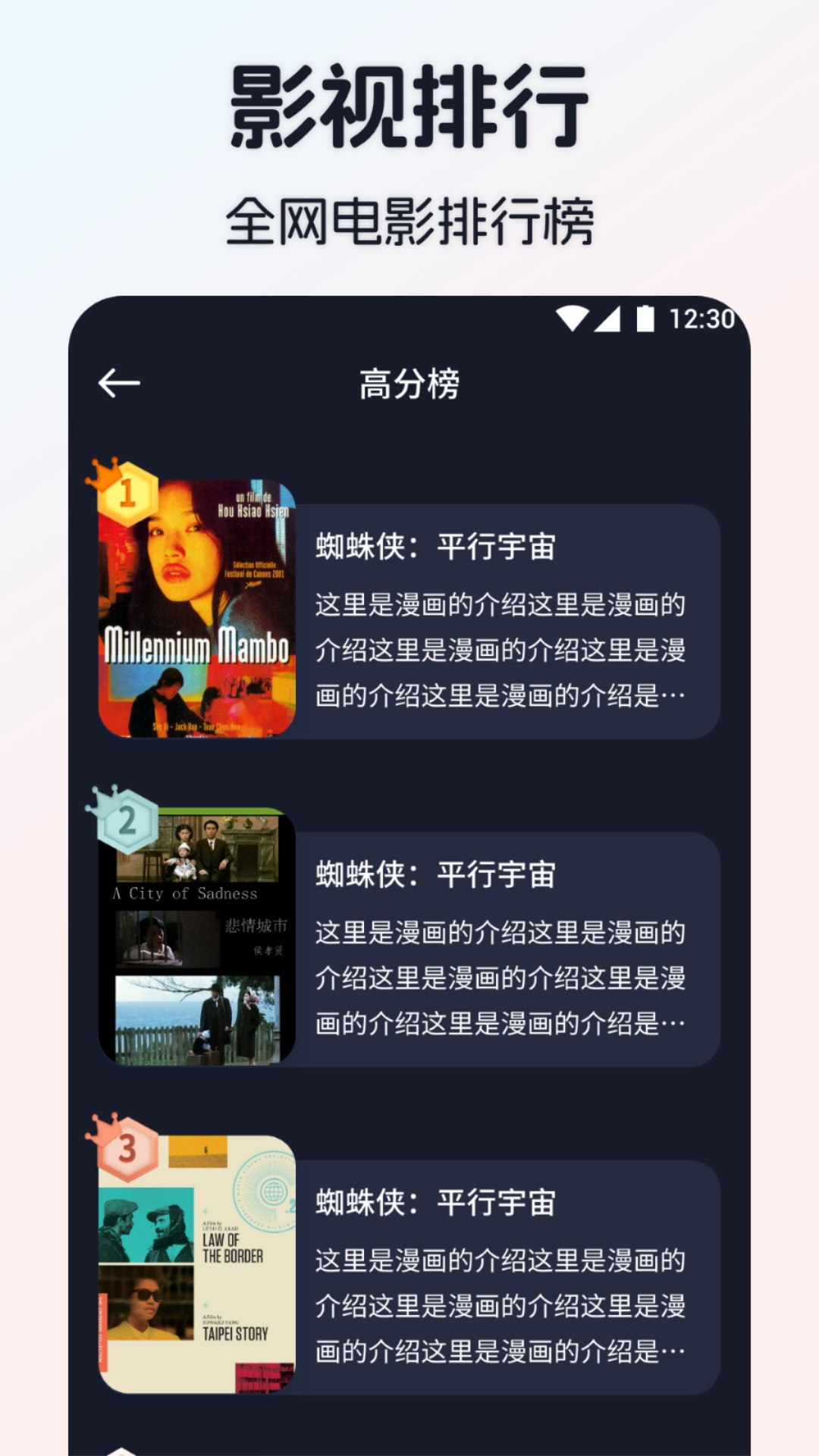 ibox影视播放器_截图3