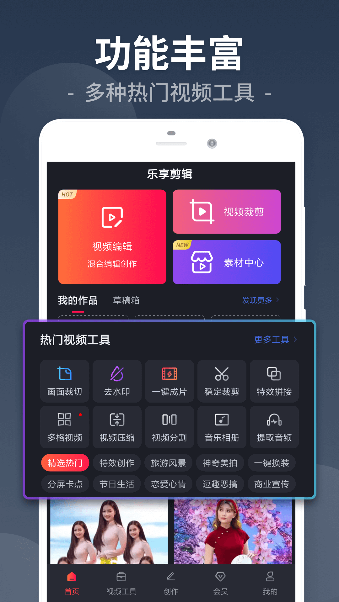 视频剪辑工厂_截图1