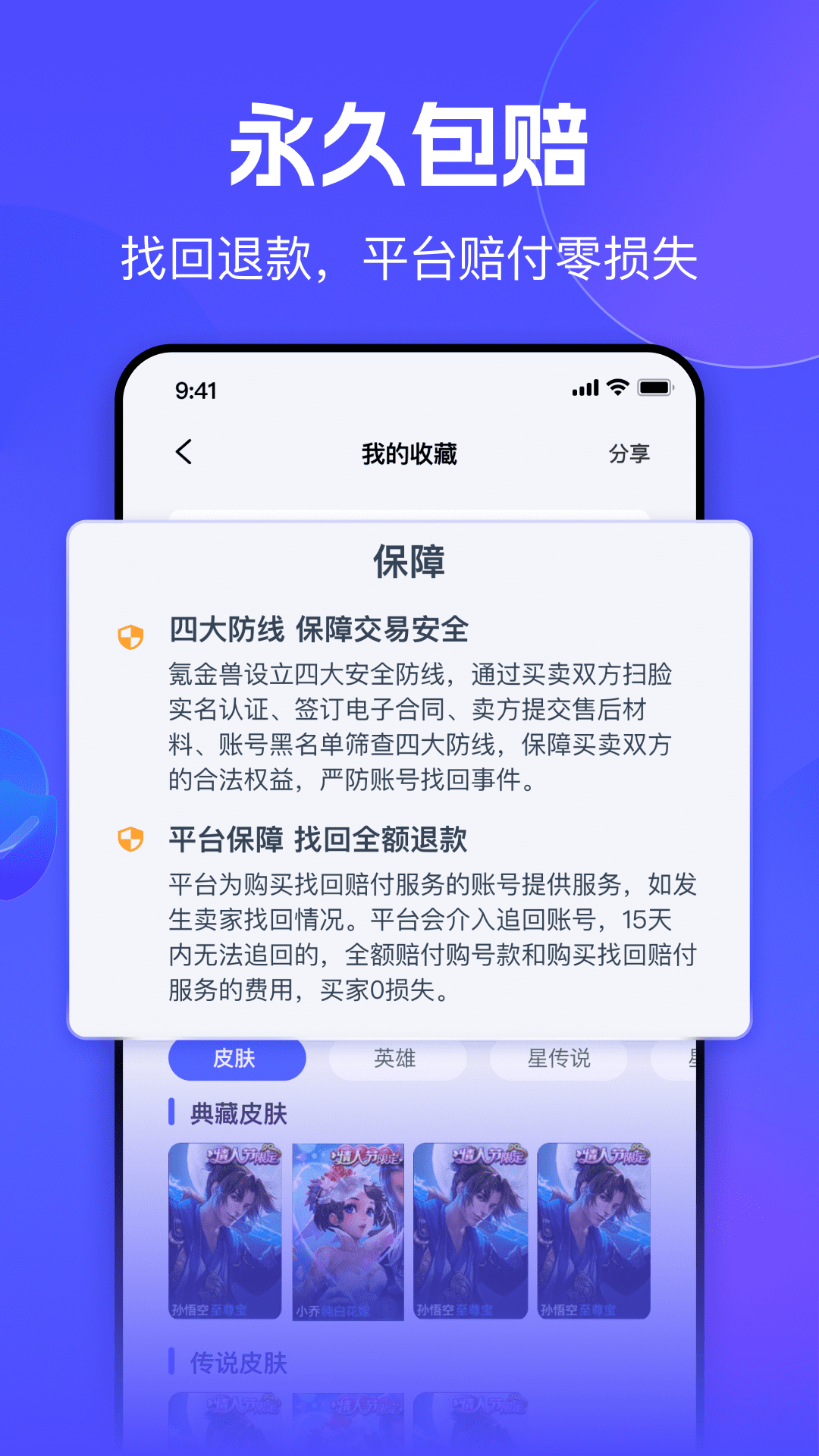 氪金兽_截图3